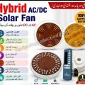 Saving on Bills: A Guide to Energy-Efficient Ventilation Ceiling Fans In Rawalpindi & Islamabad Saving on Bills: A Guide to Energy-Efficient Ventilation Ceiling Fans In Rawalpindi & Islamabad